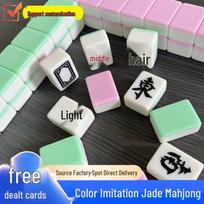 Premium Crack-Resistant Imitation Jade Mahjong Tiles, Ideal for High-End Professional Rooms, Medium to Large Size Single set 44#136 Pink or Jade (specify color) white