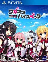 Wagamama High Spec Standard Edition PS Vita -