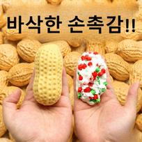 Peanut Building Block Handmade Squishy Stress Relief Fidget Toy Viral Cute Squeeze Toy Filled With Building Blocks Stress black