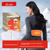 Jingdong Zhizao 12-Hour Self-Heating Body Warmer Pads black