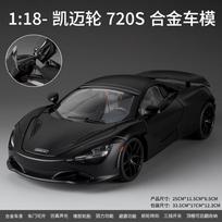 1:18 720S Supercar Model Toy Sports Cars Alloy Diecast Sound Light Shock Absorption Doors Opened Pull Back Supercar Ornaments
