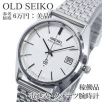 Working vintage Seiko King Quartz model 70s Q293 condition, men's watch, 4822-8000, white, style, simple, business, clean. gray