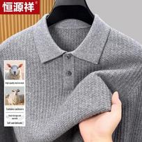 Hengyuanxiang Men's Cashmere Blend Lapel Sweater L/175