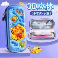 High-gloss 3D Stereoscopic Boys' Stationery Box, Girls' Pencil Case, Primary School Students' Pencil Case, Waterproof Large Capacity, Three-layer 14 blue