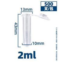 Xingduo 2 ml graduoti kūginiai plastikiniai centrifugavimo mėgintuvėliai su pritvirtintais dangteliais white