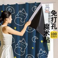 Velcro Curtains, Korean Cartoon Internet Celebrity Rental House Heat Insulation Light Blackout Cloth width 0.9X height 1.0 black