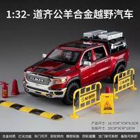 1:32 Ram 1500 TRX Mammoth Off Road Pickup Truck Alloy Diecast Model Car Sound And Light Photography Prop Toy Car Present raudona