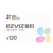 EZVIZ 7 dienų debesų saugyklos metinis planas (CN versija) gray