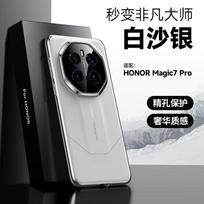 Applicable to Honor magic7pro mobile phone case, second change extraordinary master electroplating honor anti-drop business men's leather case Honor magic 7 pro