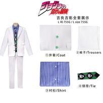 JoJo neįtikėtinų nuotykių Deimantas nesusmulkinamas Kira Yoshikage Cosplay Anime Kostiumas S white