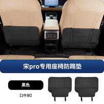 Fit For BYD Song Pro Sealion 5 2025 Car Rear Seat Anti Kick Pad Anti Dirt Protection Pad