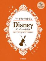 Disney Songs for Violin Piano Accompaniment CD Sheet [Includes & Music] brown