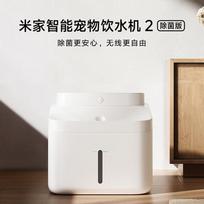 Xiaomi Smart Pet Fountain 2 3L