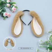 Rankų darbo pliušinių zuikio ausų lankelis Cosplay kostiumo aksesuaras - Laisvai kabančios ausys, įvairių spalvų Floppy Rabbit Ears - Brown beige