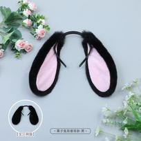 Rankų darbo pliušinių zuikio ausų lankelis Cosplay kostiumo aksesuaras - Laisvai kabančios ausys, įvairių spalvų Floppy Rabbit Ears - Black