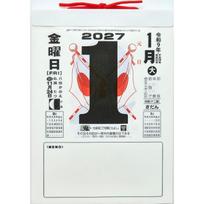 E502 Daily Flip Calendar (Medium) (2027) (Calendar) black