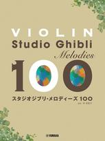 Smuikas Studio Ghibli Melodijos 100 white