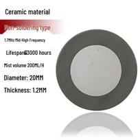 Industrial Ultrasonic Atomizer 16/20mm Transducer Rockery Plus Ceramic Oscillation Piece gray