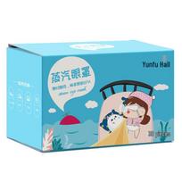 Xingfutang Steam Eye Mask 30-Pack blue