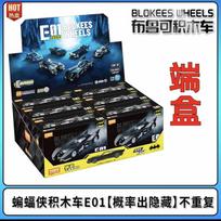 Blokees DC Batman Batmobile E01 1-oji aklinoji dėžutė Statybinis blokelis Automobilis Gotham Shadow Kolekcionuojamas modelis Žaislas Suaugusiems Kolekcionieriams Dovana