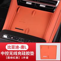 Fit For BYD Sealion 8 Tang L Dmi P EV Center Console Wireless Charging Silicone Pad Special Modification red