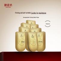 Unifons Hexapeptide Firming & Anti-Wrinkle Facial Mask (40 Pieces) beige