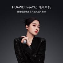 Huawei FreeClip Open-ear Bluetooth Earbuds rožinio aukso spalvos