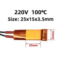 25*15*3.5mm Šildymo elementas 12V 24V 110V 220V Celsijaus PTC Šildytuvai Miniatiūriniam šildymui 220V 100°
