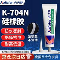 Kafuter RTV Silicone Electronic Sealant blue