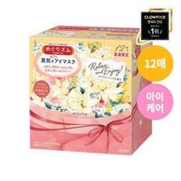 MegRhythm Steam Eye Mask Royal Vanilla Scent 12P beige