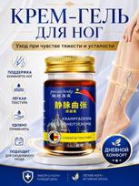 Phlebofit ointment for varicose veins altai 50 beige