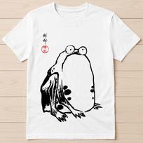 Unimpressed Grumpy Frog Japanese Matsumoto Hoji Poster Funny Gift Tee T Shirt G2701 XL white