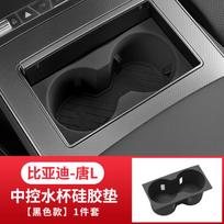 Fit For BYD Sealion 8 Tang L Dmi/P EV Wireless Charger Silicone Pad Center Console Interior Modification