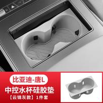 Fit For BYD Sealion 8 Tang L Dmi/P EV Wireless Charger Silicone Pad Center Console Interior Modification