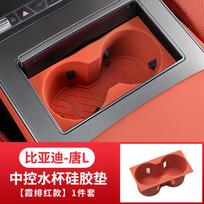 Fit For BYD Sealion 8 Tang L Dmi/P EV Wireless Charger Silicone Pad Center Console Interior Modification brown
