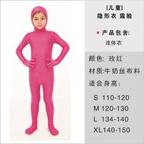 Halloween Children's Invisibility Cloak Costume Open-faced Tights Solid Color Stage Show Costume Ninja Men in Black onesie S110-120CM pink