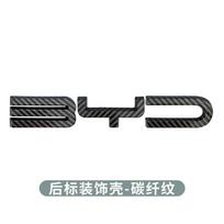 BYD Seal 06 DMI Automobilio Priekinio Variklio Dangčio Emblemos Modifikacija Juodas Kariūnas Galinė Emblema Automobilio Anglies Pluošto Ženkliuko Dangtelio Stiliai Logotipas