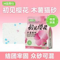 Natural Cassava Cat Litter With Sakura Scent Low Dust Clumping Plant-Based Sensitive Cats Cherry Blossom MixPure Cassava Cat Litter