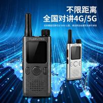 Baofeng POC-AT1 4G/5G Long-Range Two-Way Radio (CN version)