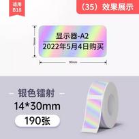 Niimbot B18/N1 Silver Laser Label Silver Self-Adhesive Heat Transfer Label Printing Paper Price Stickers Silver Device Sticker