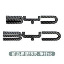 For BYD Seal 6 DM-i 2024-2026 Gloss Black Front Hood Emblem Modified Exterior Decoration Auto Accessories