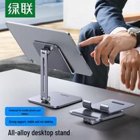 UGREEN Adjustable Metal Tablet Stand gray