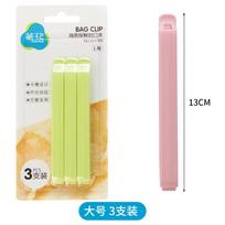 Assorted Food Bag Sealing Clips Set beige