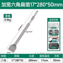 Berry Lion Electric Hammer Flat Chisels gray