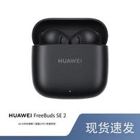 Huawei FreeBuds SE 2 Bluetooth Earbuds