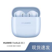 Huawei FreeBuds SE 2 Bluetooth Earbuds