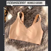 Ultra Thin Soft Support Jelly Bra for Women with Large Chest, Small and Seamless Without Steel Ring, Gathered and Supported Bra 2XL kūno spalva