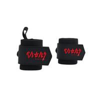 Gym Anime Sports Weight Lifting Wrist Wraps,Berserk Wristband Support Heavy Duty Training Lifting Straps Powerlifting 1 SSKK-E