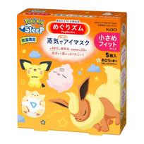 Megurizumu Steam Eye Mask PoKéMoN Collaboration Product 5 Pieces Small Size yellow