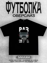 T-Shirt with VAZ LADA 2114 Oversized Print L gray